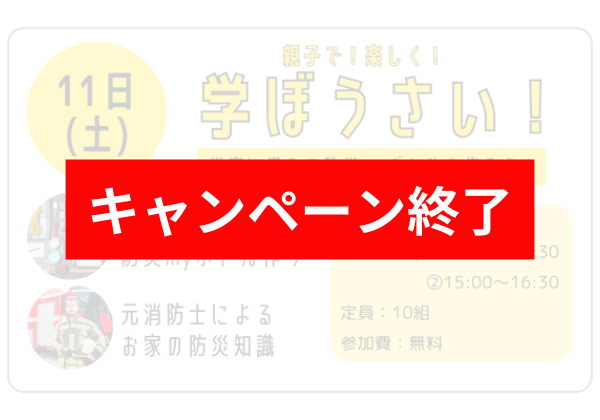 5月11日・12日イベント開催のお知らせ