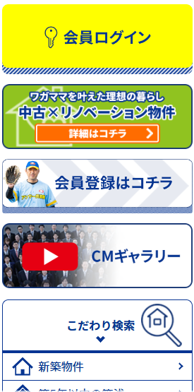 右側バナー