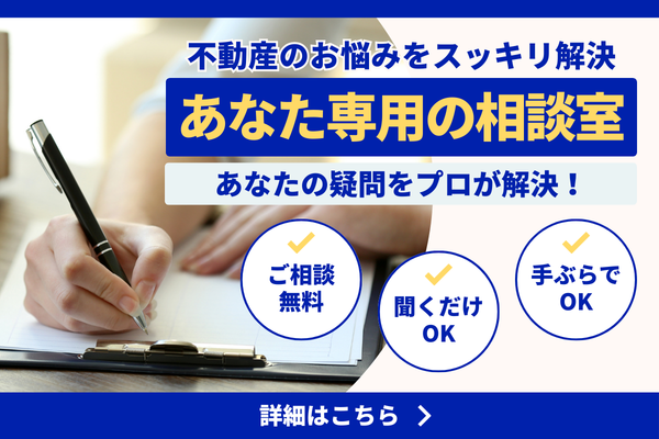 あなた専用の相談室【常時開催】