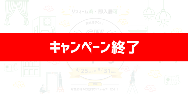 ［期間限定］GWキャンペーン✨